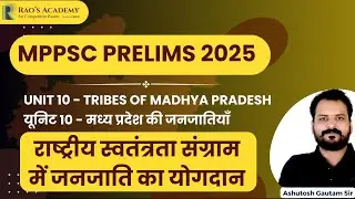 MPPSC Prelims 2025 | Unit 10 - Contribution of Tribe in National Freedom Struggle #MPPSC #mppsc2025