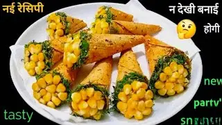 सच में हर कोई करेगा तारीफ - जब बनाओगे घर की चीजों बेहद tasty यूनिक नई रेसिपी Party' time recipe
