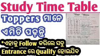 Study Time Table For All Students,You Become A Topper