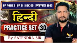 ( हिन्दी व्याकरण ) / UP POLICE / UPSI 2025 / SSC GD / LEKHPAL HINDI  MIX QUESTION BY SATENDRA  SIR