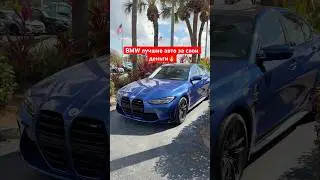 BMW competition M3 механика автомобиль для настоящих мужиков и эмоций