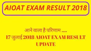AIOAT EXAM RESULT 2018 |AIOAT EXAM RESULT 2018|17 JULY 2018 AIOAT EXAM RESULT| AIOAT RESULT