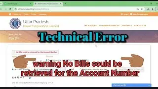 No Bills could be retrieved for the Account Number। Uttar Pradesh Power Corporation Limited error।