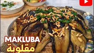 Makluba (مقلوبة) | Authentic Middle Eastern Comfort Dish 
