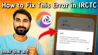 IRCTC App Unable To Process Request Problem Solution | How to Fix Unable to Process Request in IRCTC