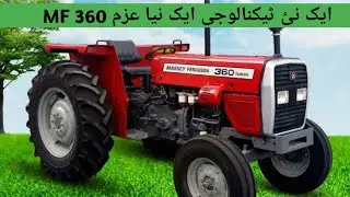 Messy Ferguson 360 | Messy Ferguson Prices | Millat Tractors