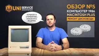 Ремонт дисковода Macintosh Plus часть 2 (Repairing a Macintosh Plus FloppyDrive)