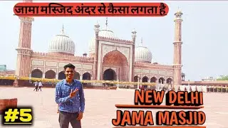 JAMA Masjid Vlog | Delhi की खूबसूरत जगह | NomadSurya Vlog