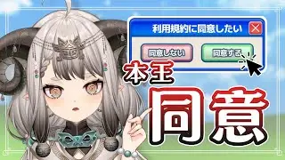 〚遊戲〛本王同意了！！同意呢！｜滔滔饕餮Taotao