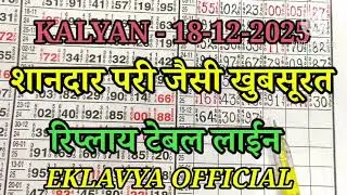 KALYAN -18-12-2025/ SINGLE VIP TOTAL 