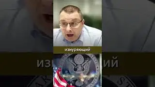 The US strategy for the collapse of Russia #Fedorov