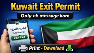 Kuwait Exit Permit Mobile Se Kaise Apply Kare | Only 2 Minutes | Print & Download gulf news today