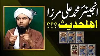 Kya Engineer Muhammad Ali Mirza Ahle Hadees ko support krte hain?? By Eng Muhammad Ali Mirza