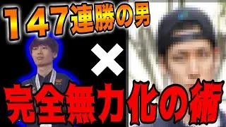 【秘策発動】147連勝のウイイレお化けの完全無力化に成功しました。【ウイイレ2021】