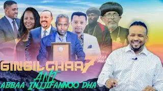 Gingilchaa 7ffaa Ani abbaa Injjifannoo dha