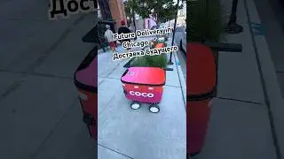 Future Delivery in Chicago 🚀🤖 Доставка будущего #chicago #FutureDelivery #ДоставкаБудущего