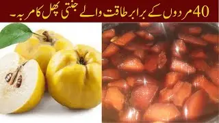 Bahi ka Marabba Recipe By MnM | How To Make Delicious Murabba At Home | Ghar pr Murabba Kaise Bnaye.