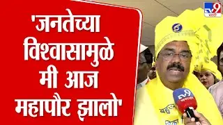 Vasai Virar Mahanagarpalika | 'जनतेच्या विश्वासामुळे मी आज महापौर झालो' | Hitendra Thakur