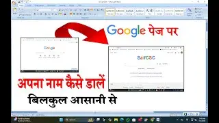 Google Page par Apna name Kaise Dale | Google Logo Change My name | Google Hacks #google #informatic