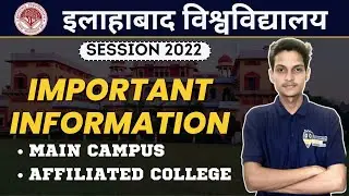 Important Information Regarding Allahabad University || AU Cutoff 2022 || Counselling 2022 ||