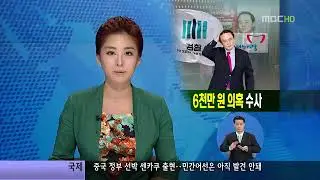 mbc 0930 20120919 0 500k