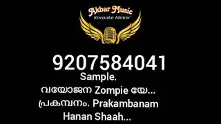 Vayojana Zombie l Prakambanam l Karaoke l Hanan Shah l വയോജന Zombi l പ്രകമ്പനം l കരോക്കേl 9207584041