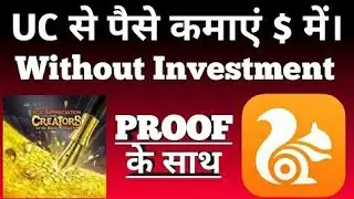 Uc News Account Ko Basic Se Advanche Me Kaise Update Kare