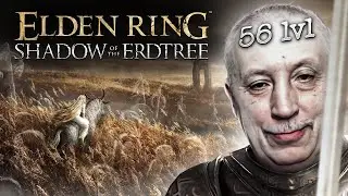 ДЕД ВОВА 8000+ ЧАСОВ В SOULS LIKE | Elden Ring