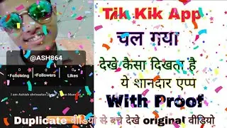 Tik Kik App New Update not working Problem Solved 100% | Tik Kik App All Problem Solved |tikkik app