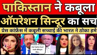 PAKISTAN Ne Mana OPERATION SINDOOR Ka Sach | Pakistani Reaction on operation Sindoor | Asim munir
