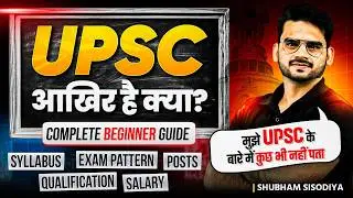 What is UPSC? Syllabus, Pattern, Attempts & How to Start Preparation | Complete Beginner Guide