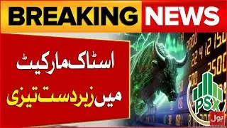 Stock Market Soars: Massive Surge Hits Pakistan Market | Breaking News