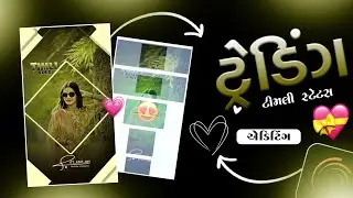 🎥 New Trending Timli Status Editing Alight Motion 2026 | New Trending Instagram Viral Timli Status😍🩵