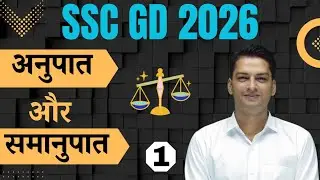 SSC GD Math Class 2026 | Ratio and Proportion| math for ssc gd| ssc gd math