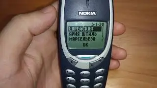 Нокиа 3310 7-40 Еврейская ✡ народная песня 🎶 (Nokia 3310 7-40 Jewish folk song) MONOPHONY MELODY