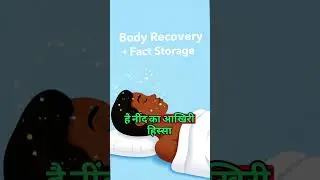 कम नींद आपकी पढ़ाई खराब कर रही है | Smart Study Science #railwaygroupd