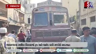 ભાવનગરના રાણીકા વિસ્તારમાં ટ્રક અને બાઈક વચ્ચે સર્જાયો અકસ્માત  #bhavnger