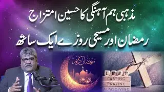 A beautiful combination of religious harmony, Ramadan and Christian fasting together.