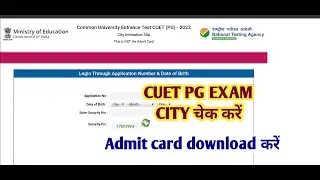 CUET PG EXAM CITY 2023 | CUET PG Admit card 2023 | CUET PG EXAM CITY CHECK