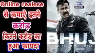 Bhuj the pride of India movie online total collection l ajay devgan bhuj movie Trailer