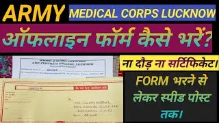 AMC Unit offline Form kaise bhare | AMC Unit offline Form 2022 | AMC Unit offline Form /#amcformaply