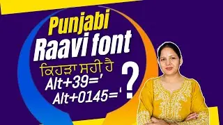 Punjabi Raavi Font|ਕਿਰੜਾ ਸਹੀ ਹੈ?|39=' |0147= &lsquo;|Typing classes|Smartech Education|#typing