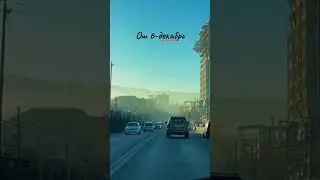 Ош 06.12.23