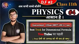 Dimensional formula trick