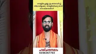 വെളിച്ചെണ്ണ ഉപയോഗിച്ച് നിലവിളക്കു തെളിയിക്കുന്നത് ദോഷമാണോ? #astrology #nilavilakku