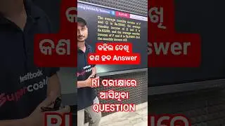 Answer this question l average l #maths #average #odisha #riamin #police