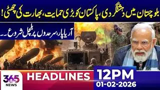 Developments in Balochistan Situation and Regional Support Dynamics |12Pm News Headlines |1 Feb 2026