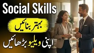 How to Improve Social Skills | Life Learno