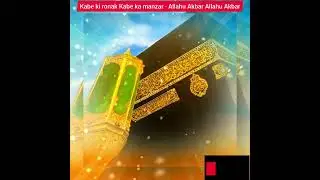 KABE KE RONAQ #naatsharif#naatrasool#allah #allahuakbar#allahhuakbarallahhuakbar #allah#naat #naats 