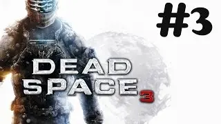 Прохождение Dead Space 3 (Невозможно) [60 кадров в секунду] Глава 2 &mdash; В одиночку